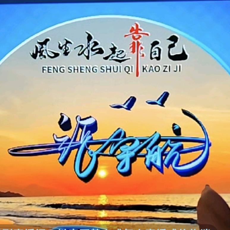 张开双手520拥抱仙儿