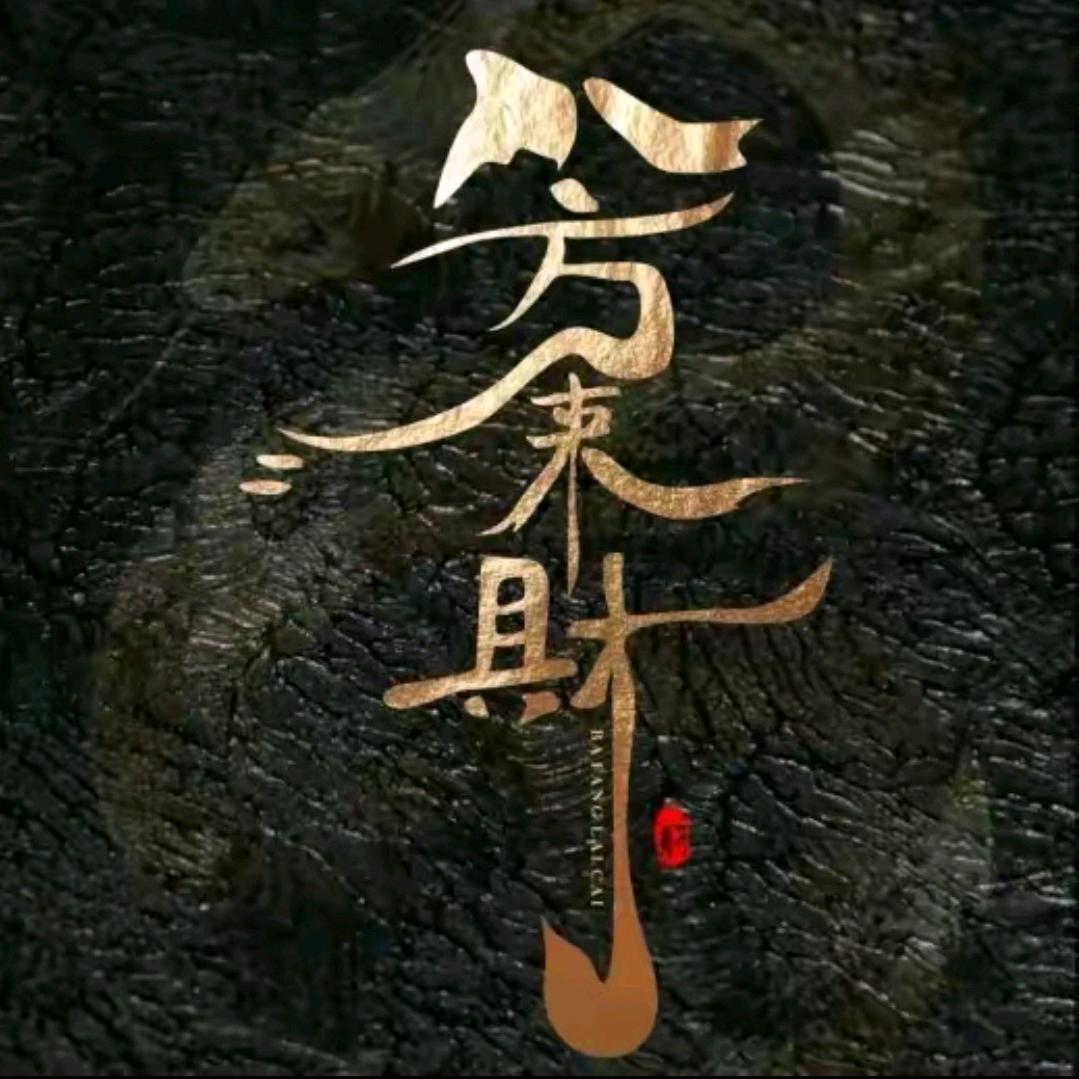 微笑