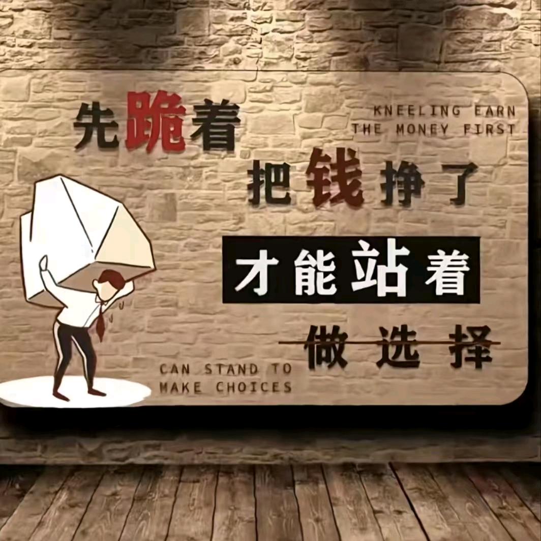 多财多亿(亿个W)