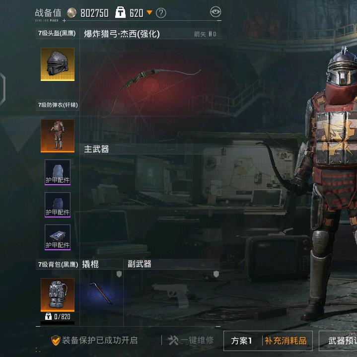 和平精英__一深