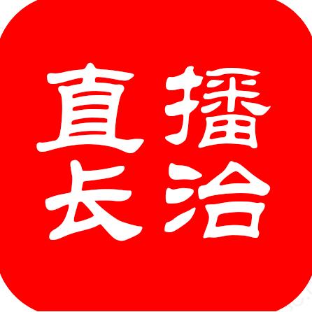 直播长治