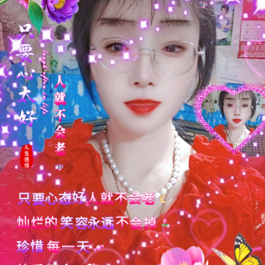 非常漂亮非常幸福快乐开心一辈子