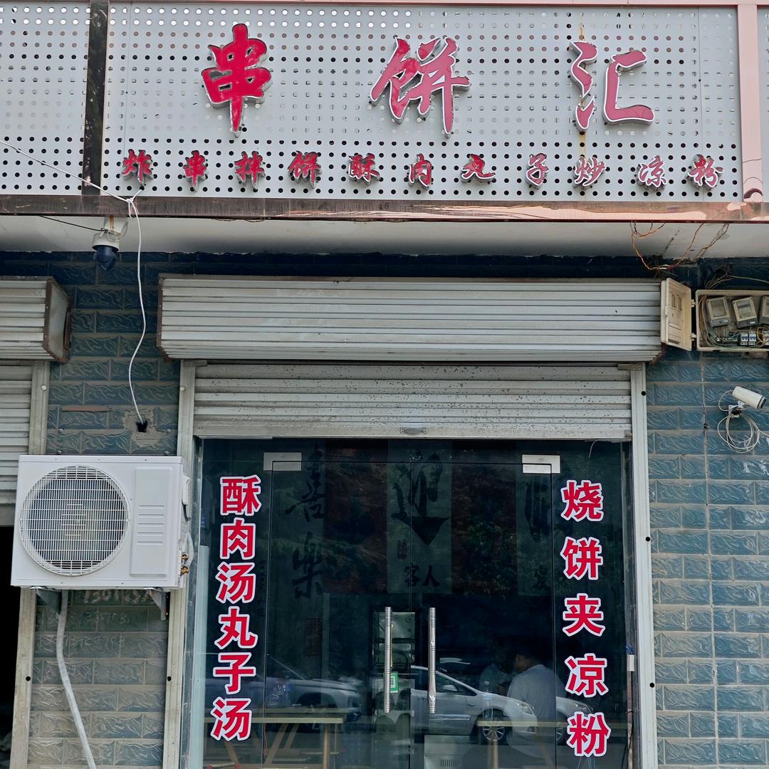辉哥