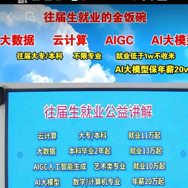 大数据云指导Jacky