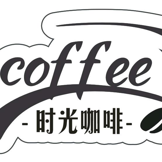 @勿忘在莒/时光咖啡车