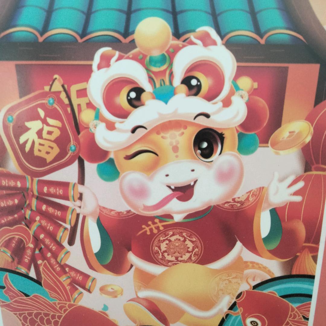 一路顺心