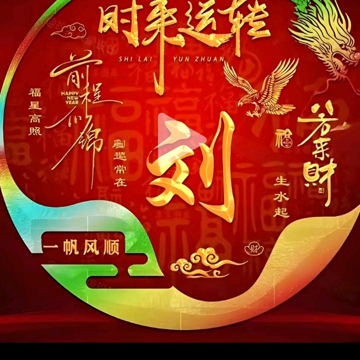 狼毒
