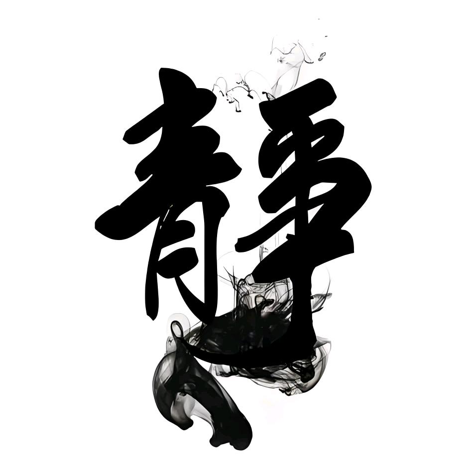 静(｡･ω･｡)ﾉ♡