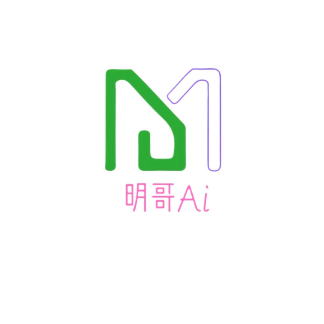 明哥Ai