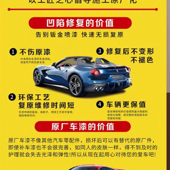 车无痕凹陷修复