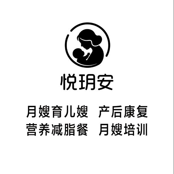 悦玥安母婴服务