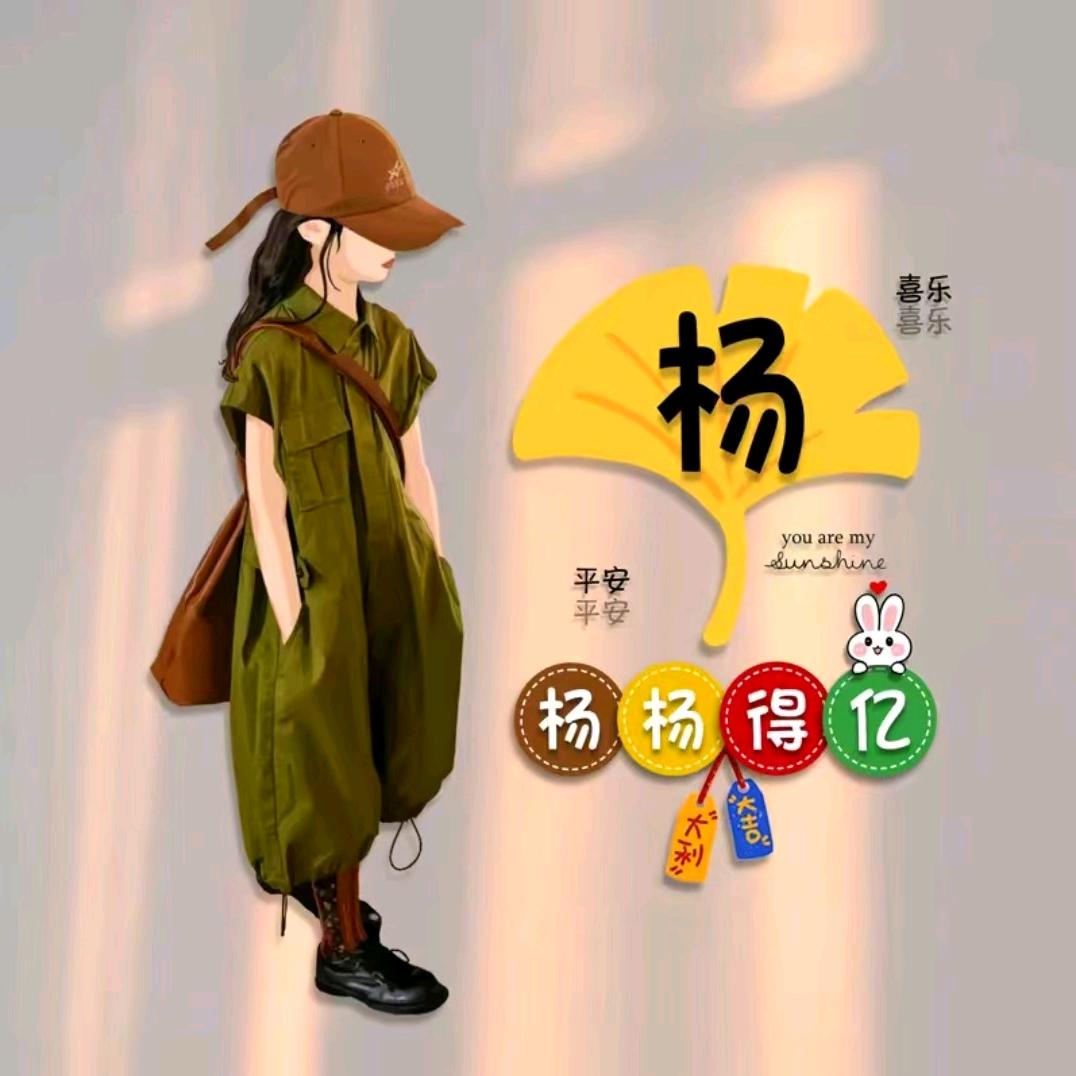 杨国萍、y广守中髏汁\∵汇广