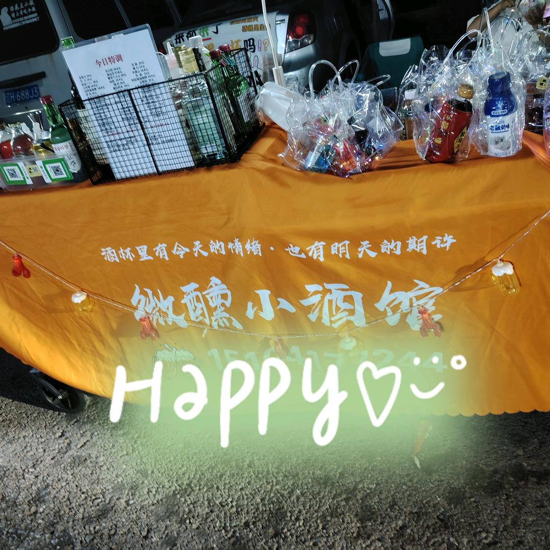 微醺小酒馆·阳姐