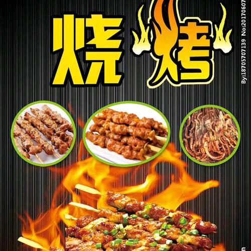 小钢签老味地摊烧烤