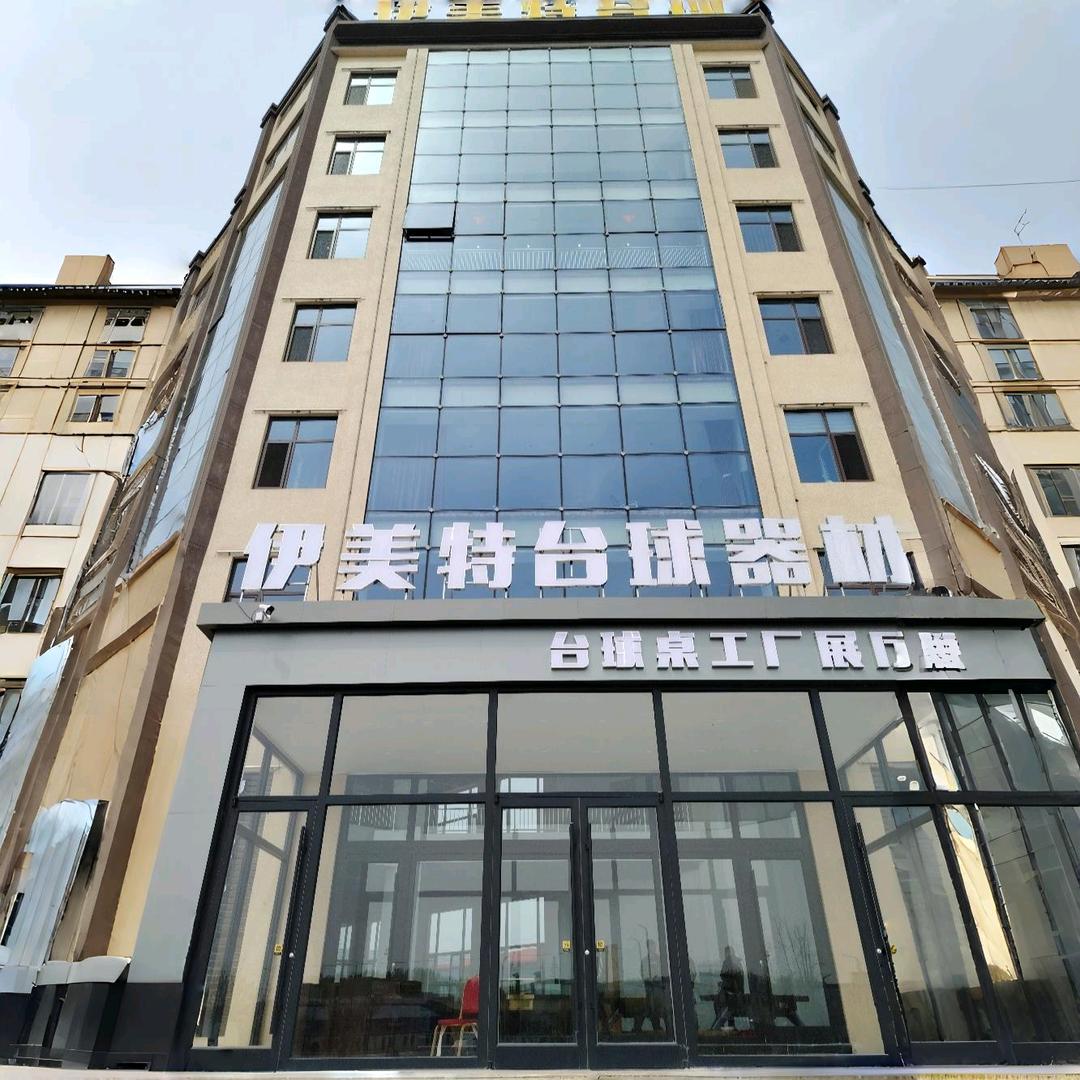 名佳台球桌厂