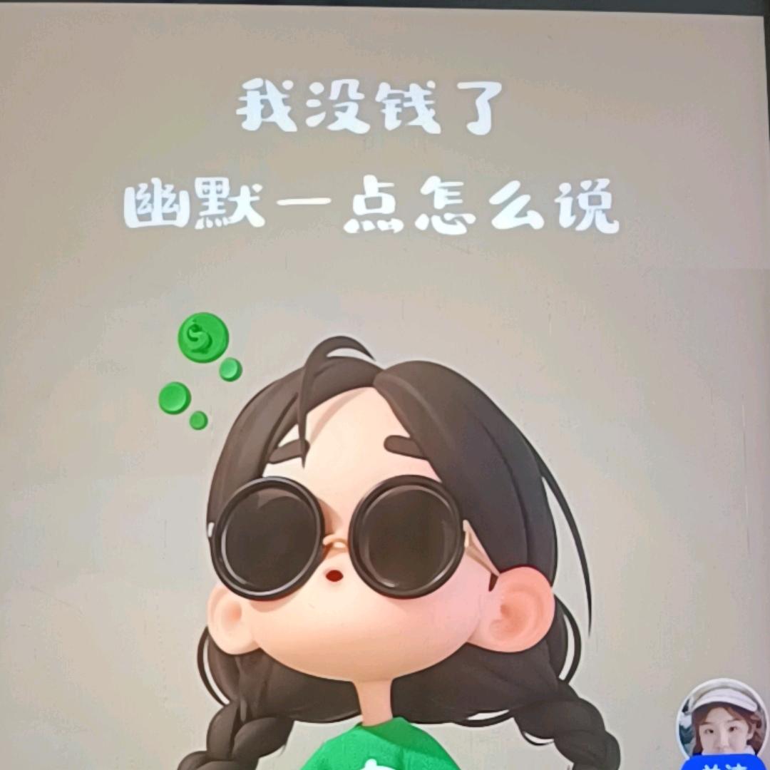 小小吉安头像