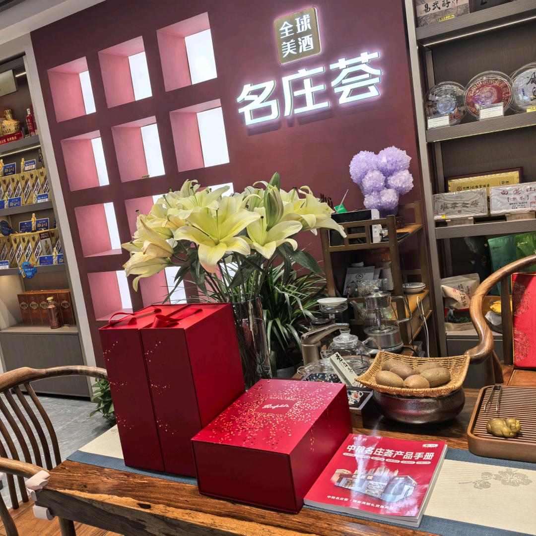 西安市高新区茗庄荟商行(个体工商户)