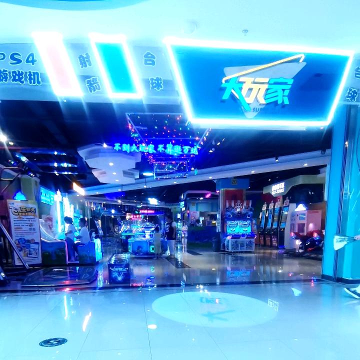 电玩维修大玩家（包头九原万达店）