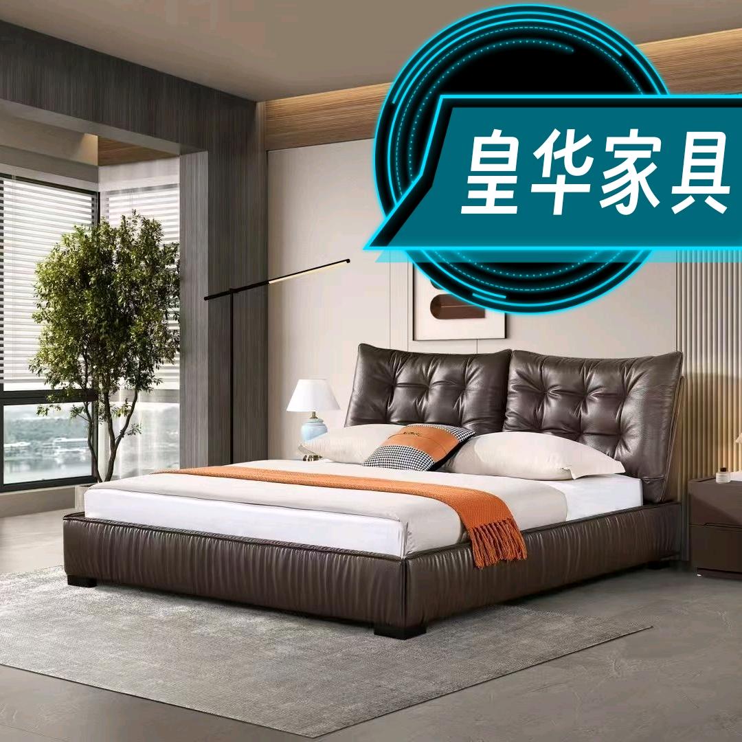 皇华家具