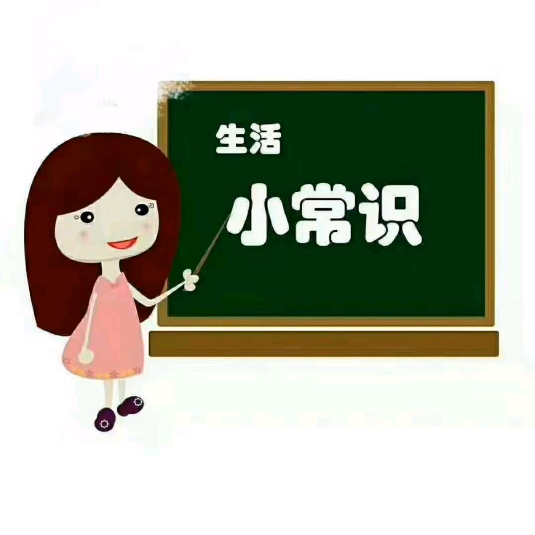 🌼 ✨ྀི 辰姐生活小常识