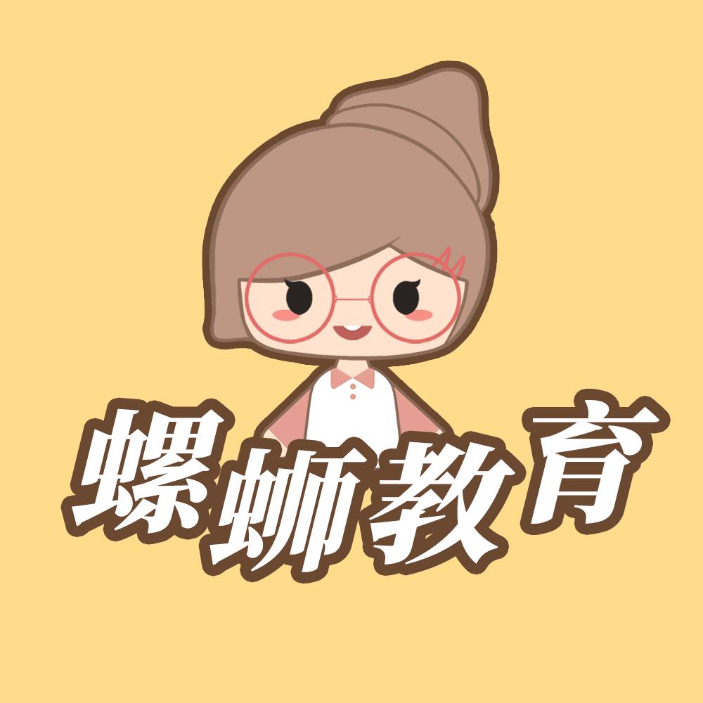 螺蛳教育