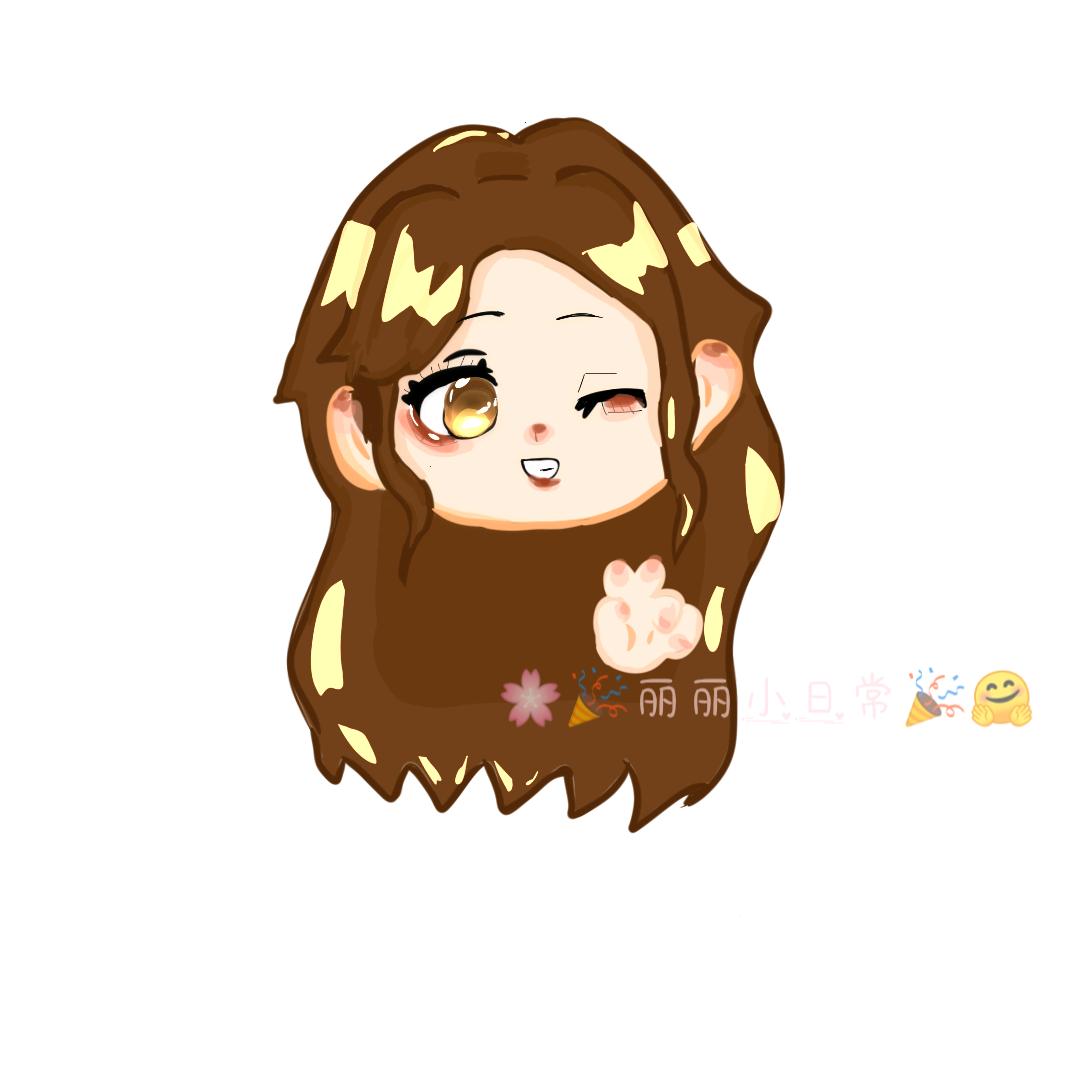 🌸🎉丽丽小日常🎉🤗