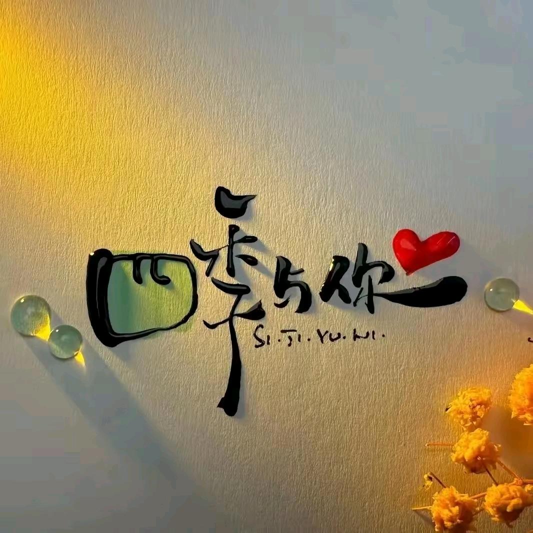 昧&