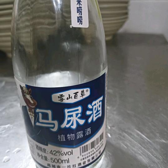 半醒半睡半疯癫