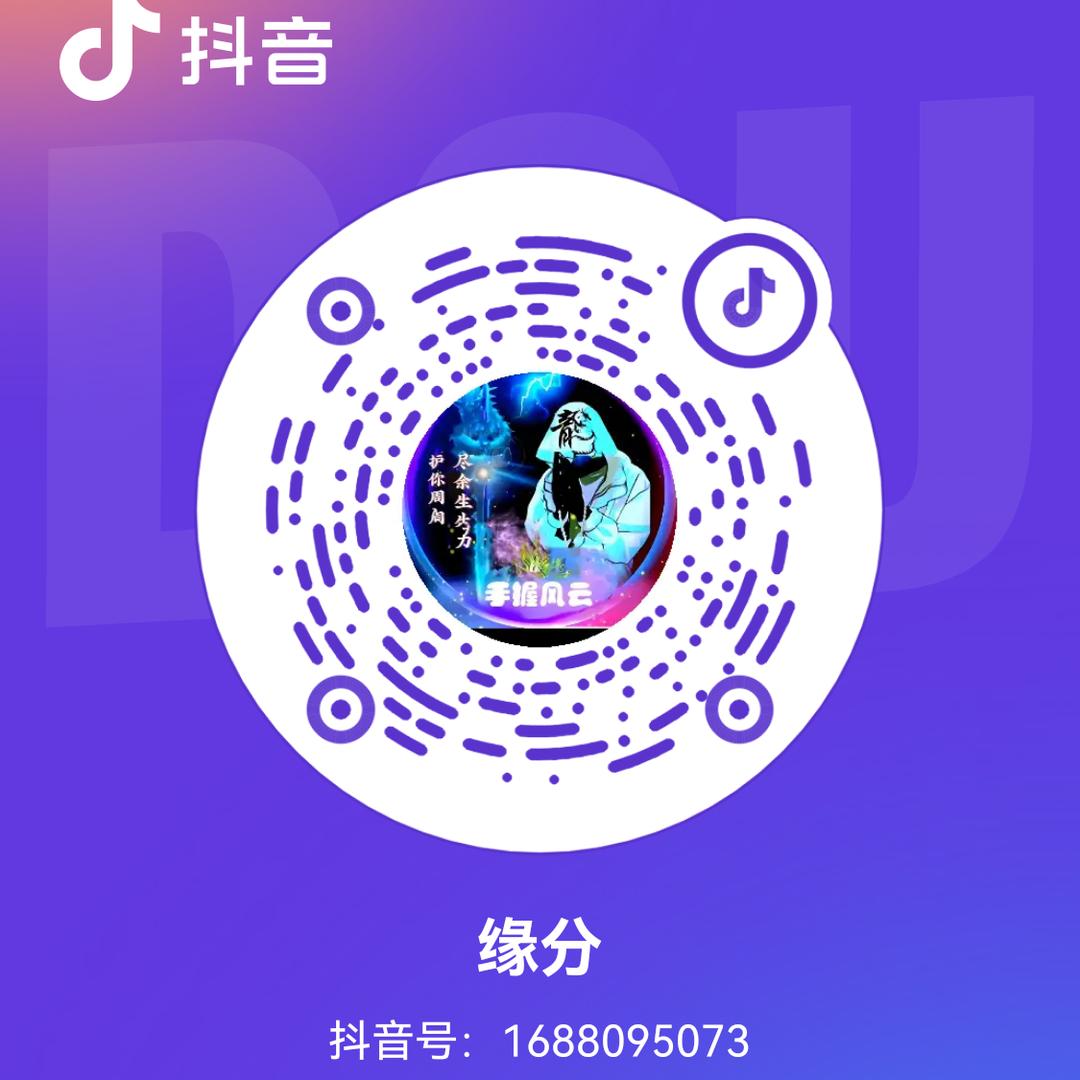 缘分