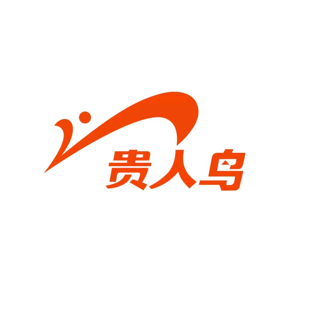 贵人鸟宅趣运动专卖店