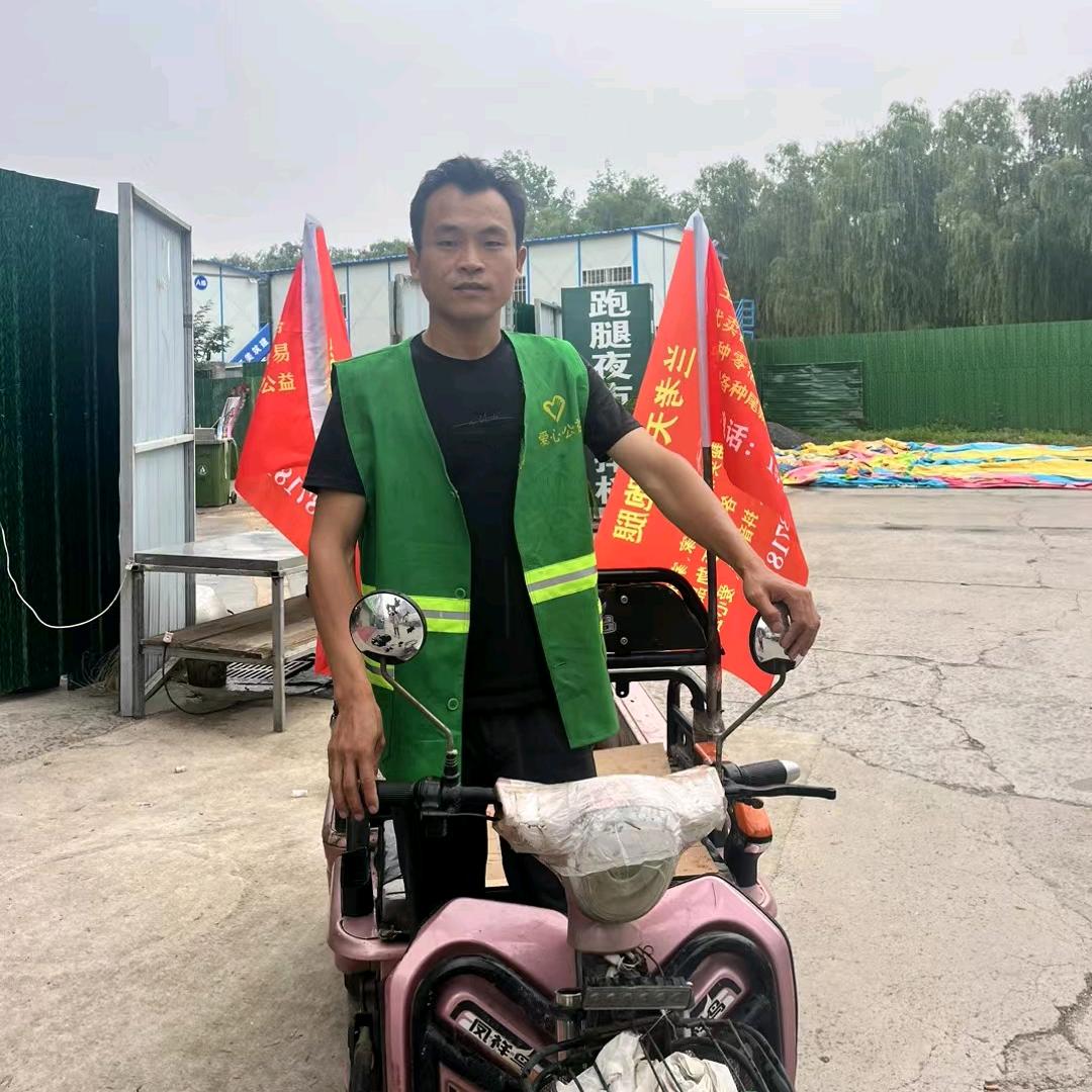 兰考跑腿