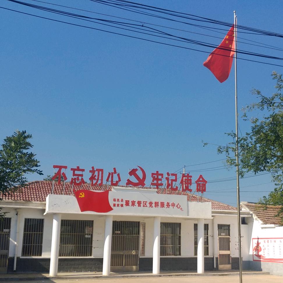 王营村（王翦营）村委会