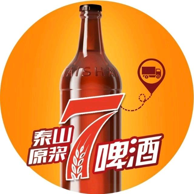 泰山原浆啤酒(天鸿广场店)专用号