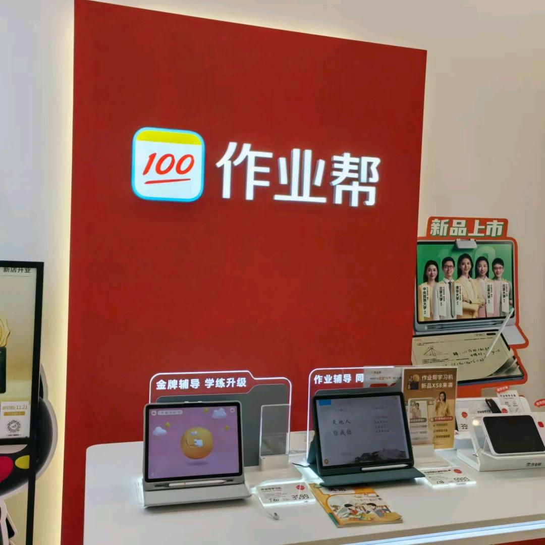 奥体龙湖天街小帮
