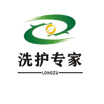 隆族洗护专家