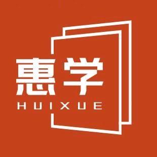 五三•惠学培优