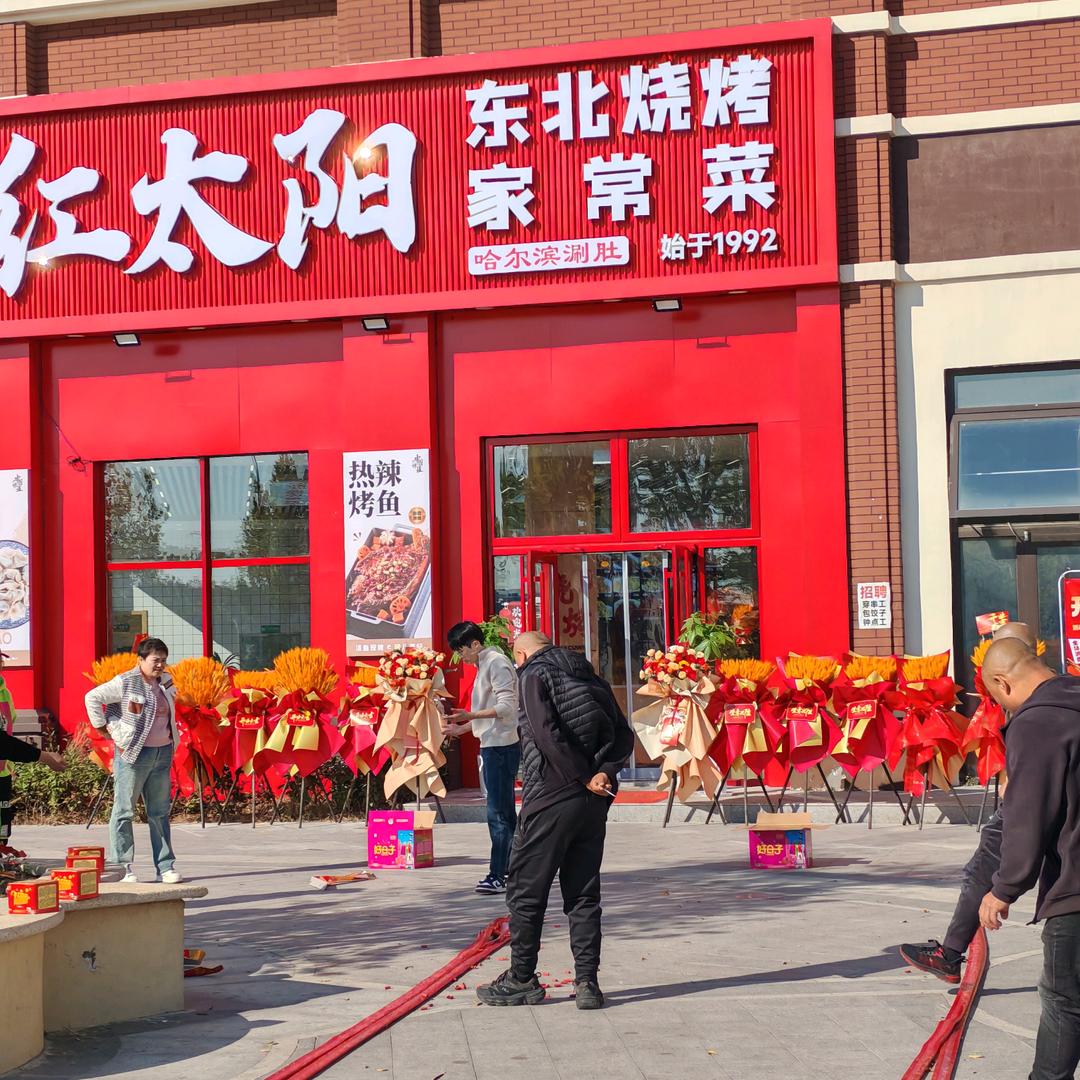 林记红太阳烧烤。地点幸福小镇朝阳河路61