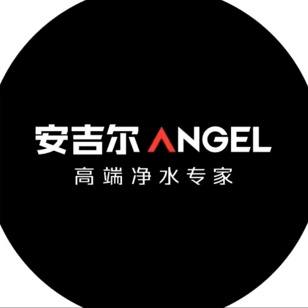 安吉尔净水（赵县）