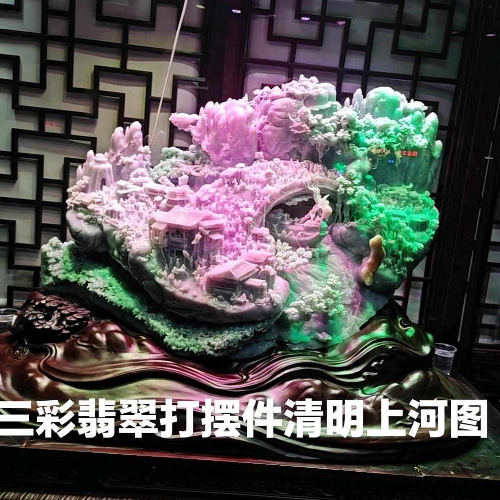 惜缘翡翠玉器精品店