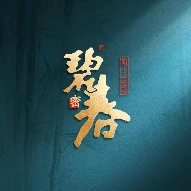碧春窖酒-王经理