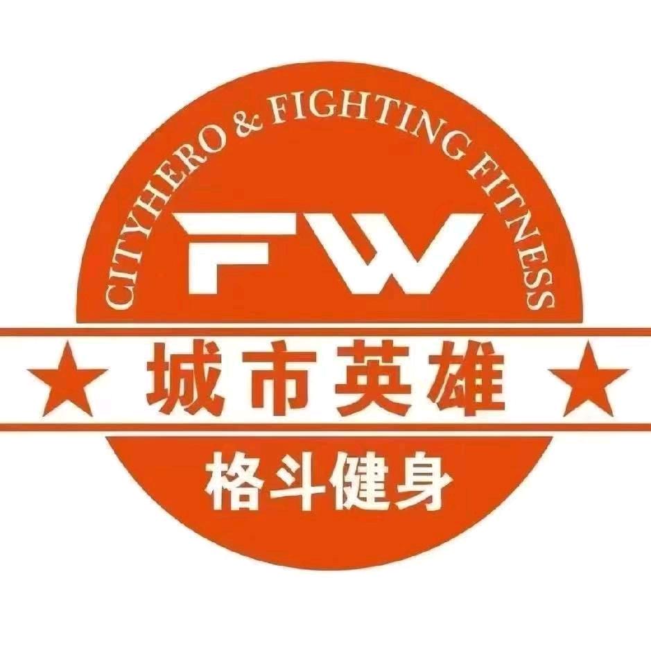 城市英雄纱厂路周教练