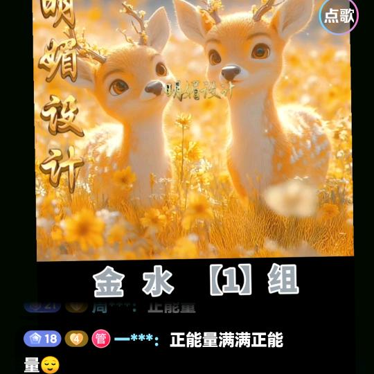 y心想事成