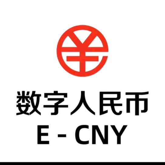 数字人民币+汽车ETC+POS+千朵姐