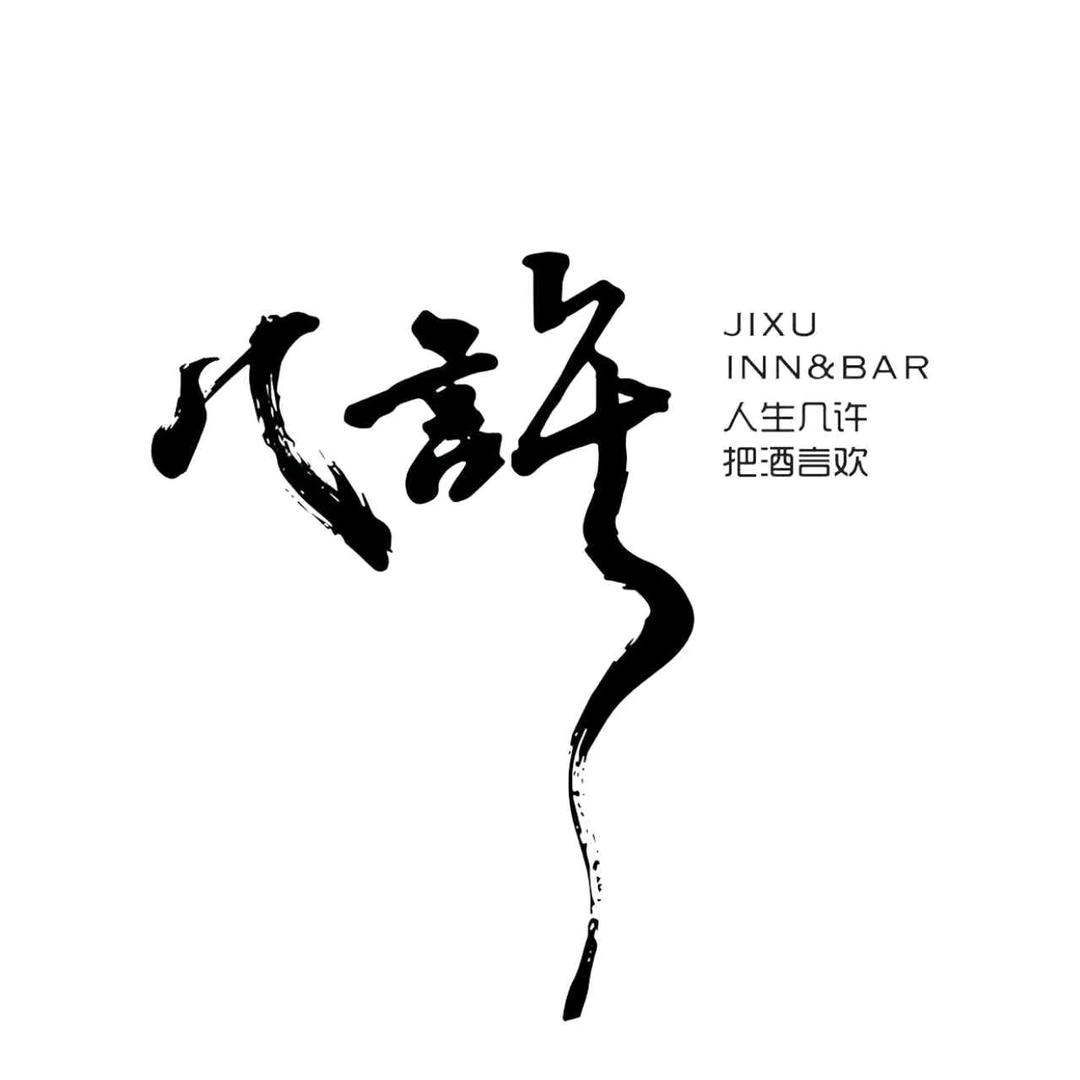 几许民谣烧烤酒馆(滁州万达店)