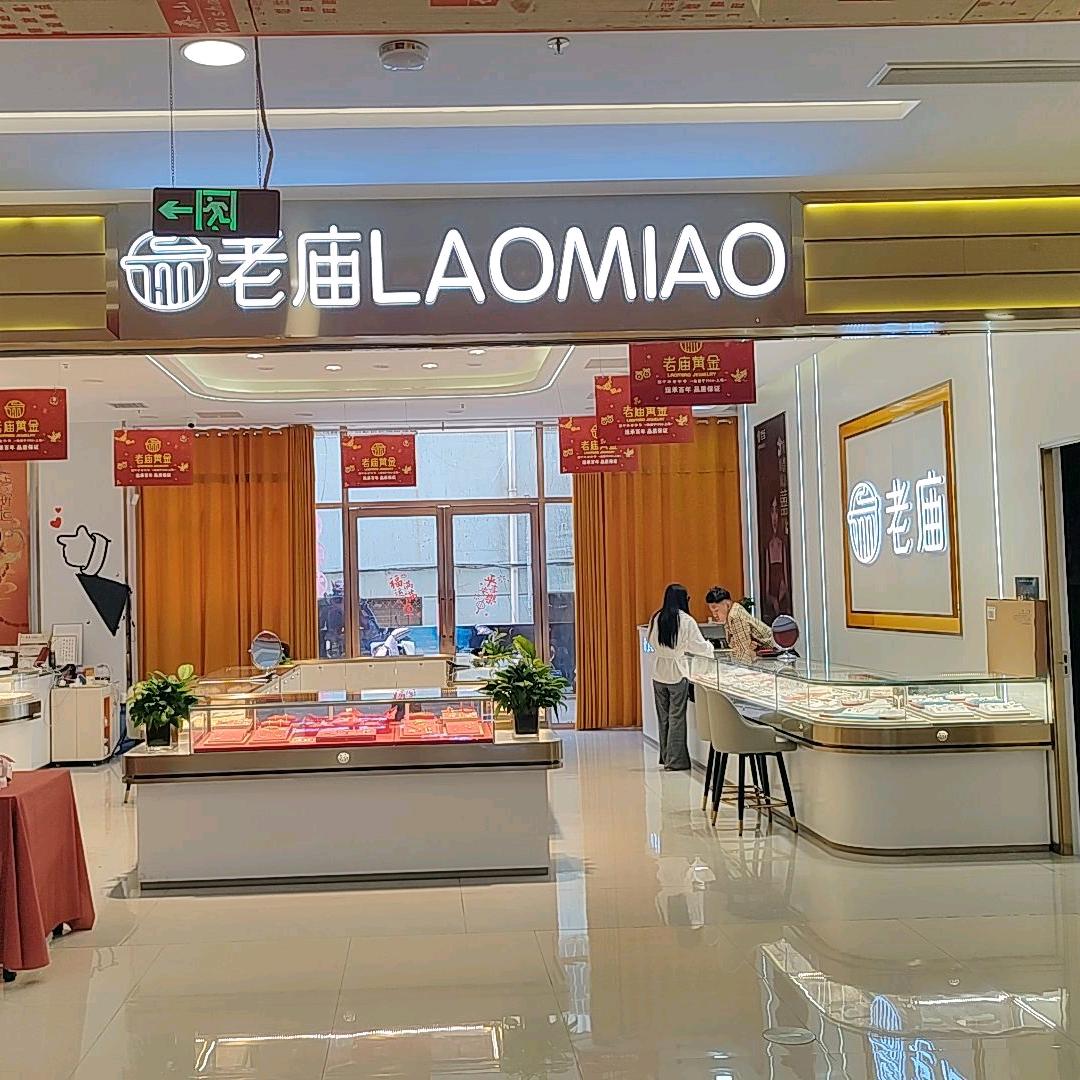 汇乐老庙黄金👑红
