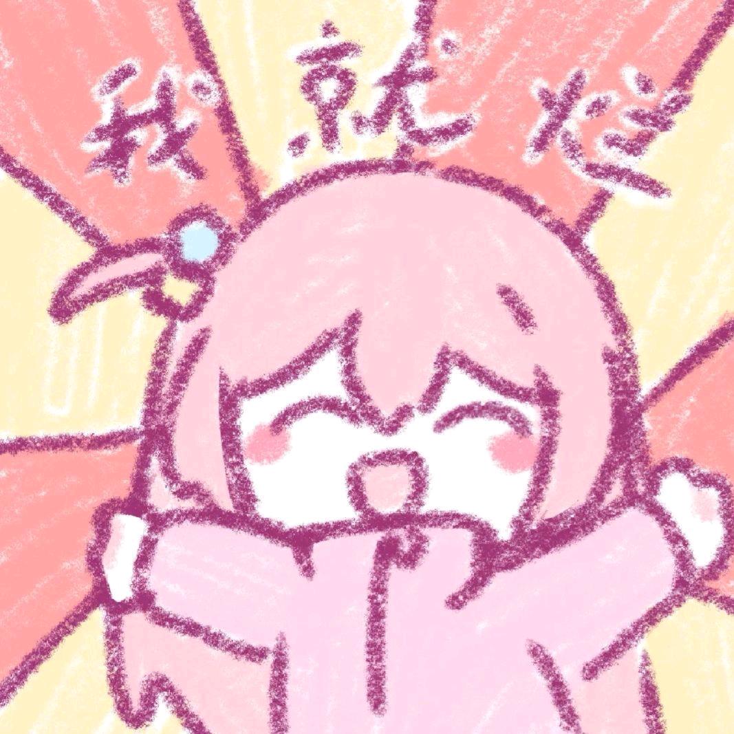 米米米粥
