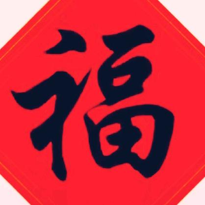 鸿祥泰