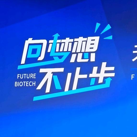 未来生物《植物抗衰》