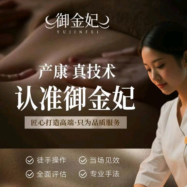 曲线部落形体管理御金妃(嘉兴店)专用号