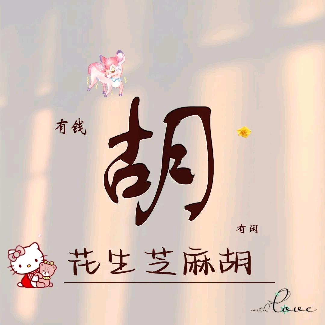 媛翔